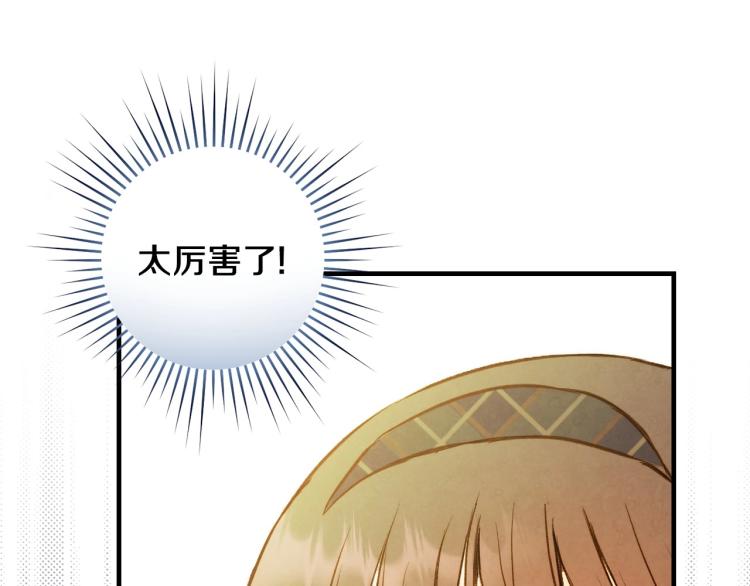 第56话 假扮露西亚被识破！58