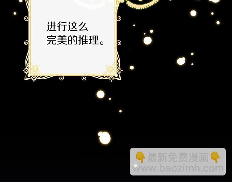 第56话 假扮露西亚被识破！63