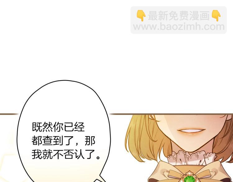 第56话 假扮露西亚被识破！69