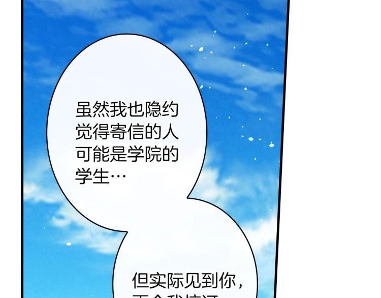 第56话 假扮露西亚被识破！78