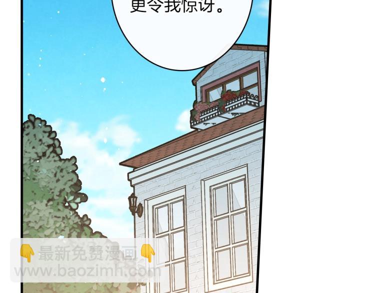 第56话 假扮露西亚被识破！79