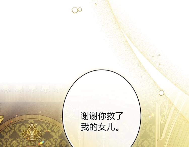 第56话 假扮露西亚被识破！83