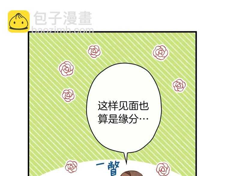 第56话 假扮露西亚被识破！88