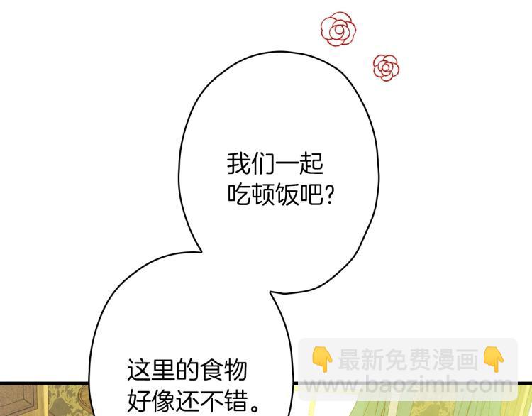 第56话 假扮露西亚被识破！91