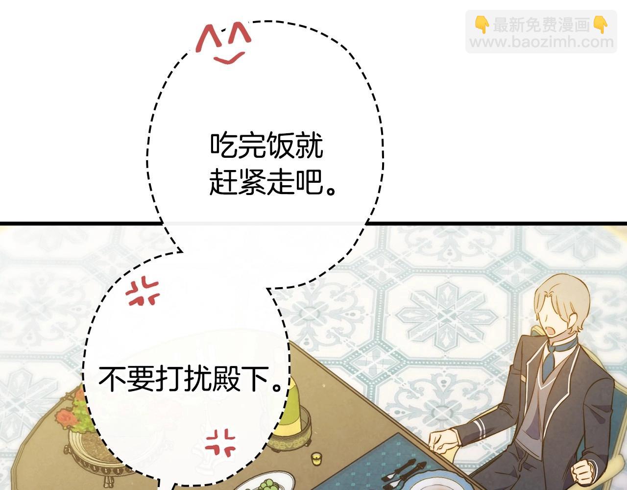 第59话 共进晚餐143