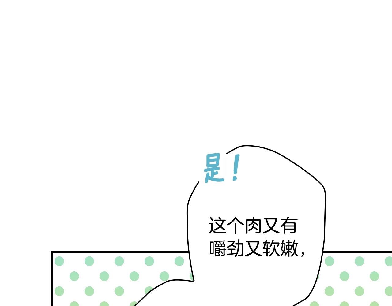 第59话 共进晚餐81