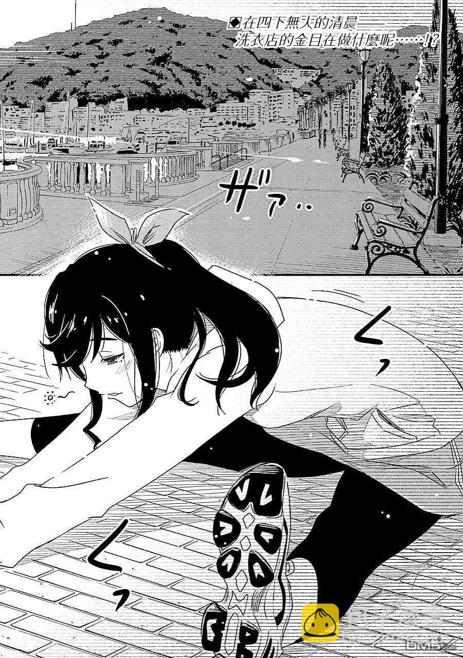 2 能帮我弄干净吗？1