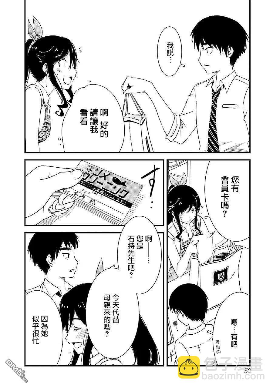 2 能帮我弄干净吗？11