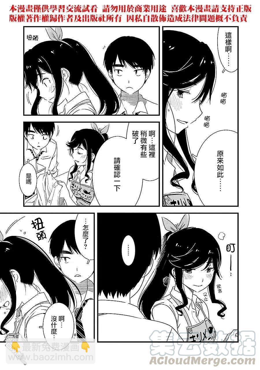 2 能帮我弄干净吗？12