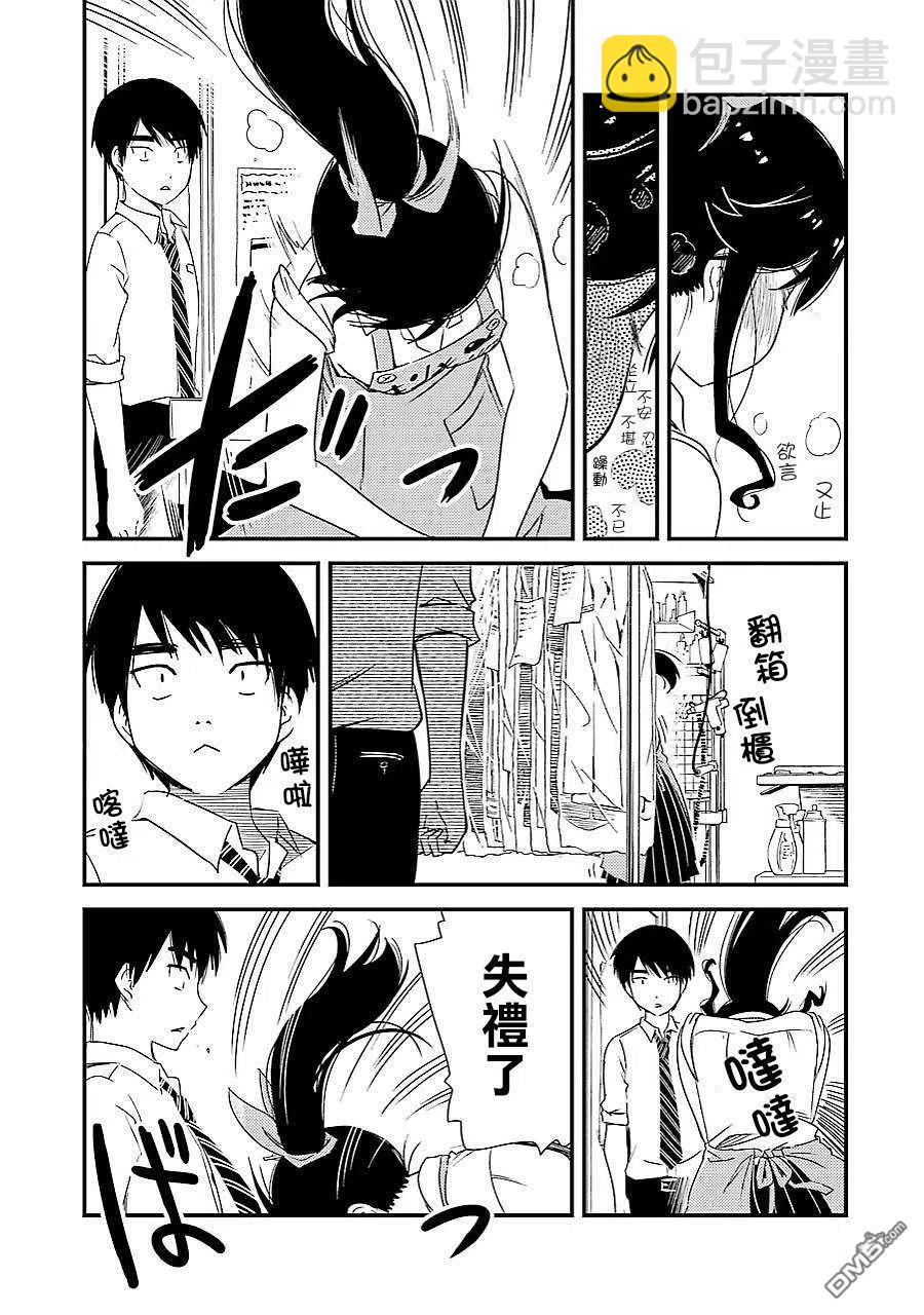 2 能帮我弄干净吗？13