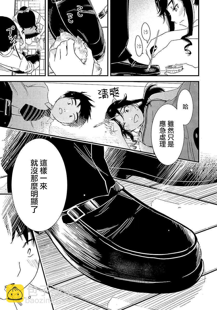 2 能帮我弄干净吗？16