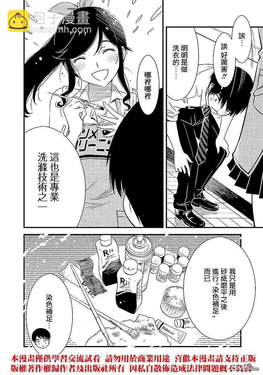 2 能帮我弄干净吗？17