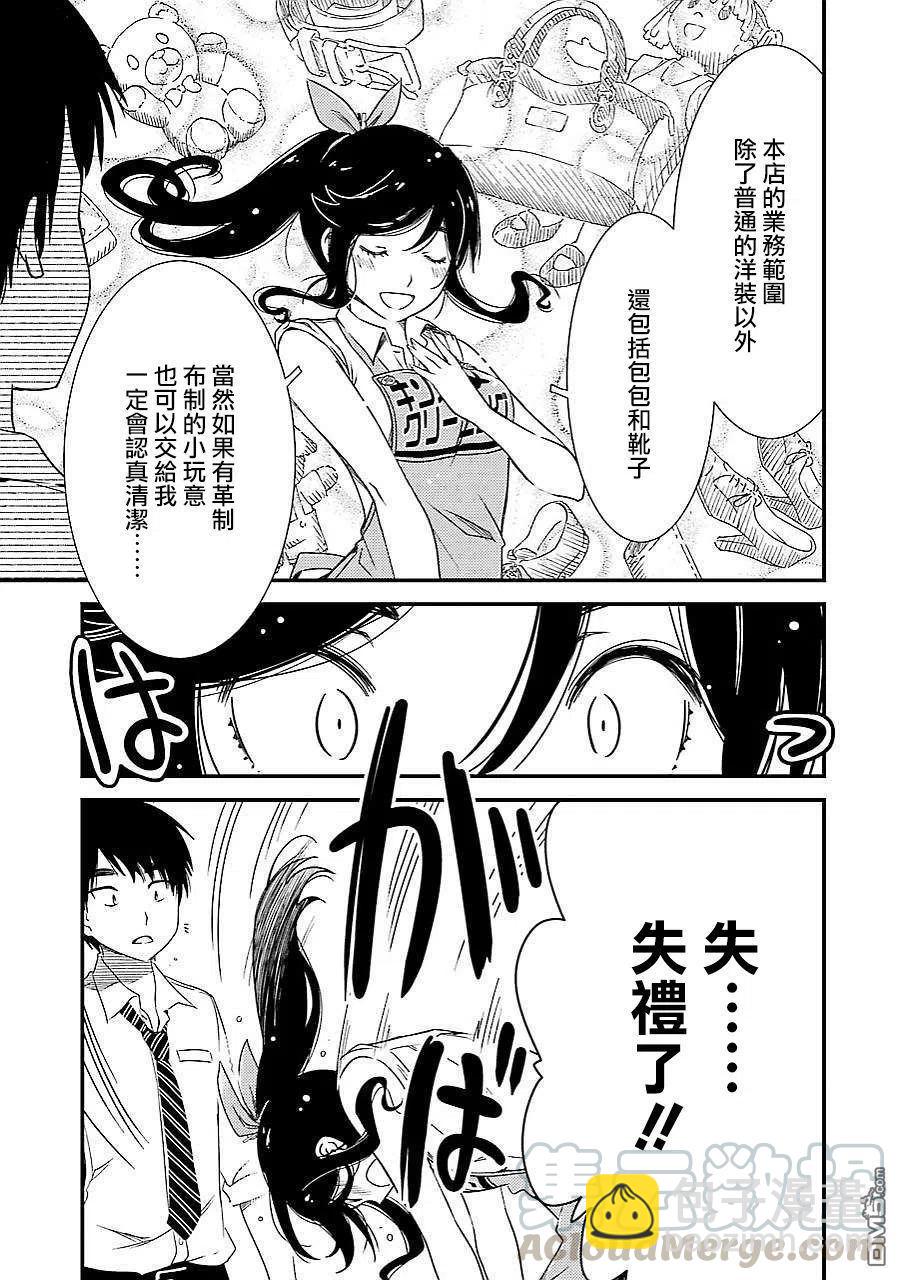 2 能帮我弄干净吗？18