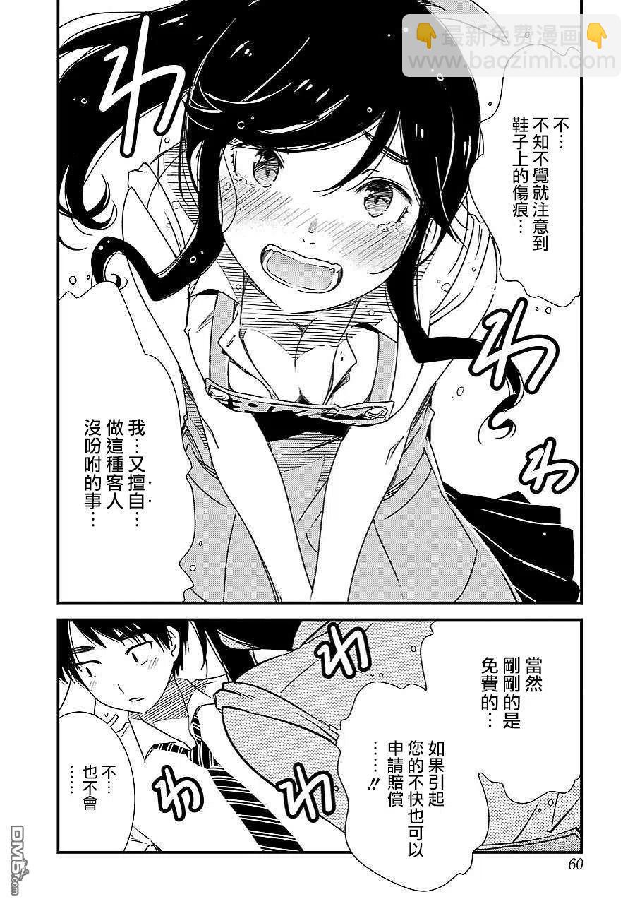 2 能帮我弄干净吗？19