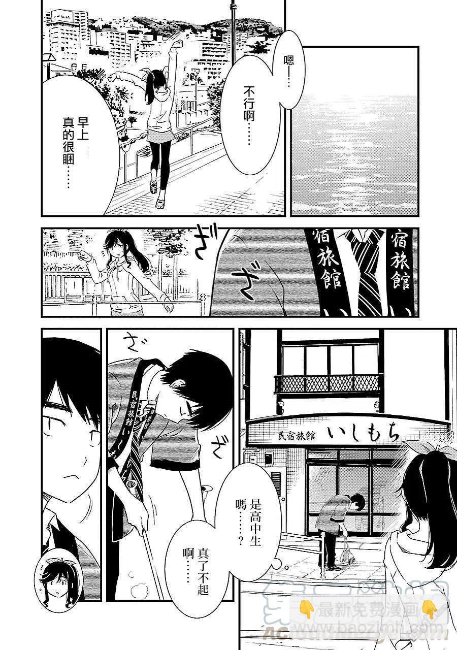 2 能帮我弄干净吗？3