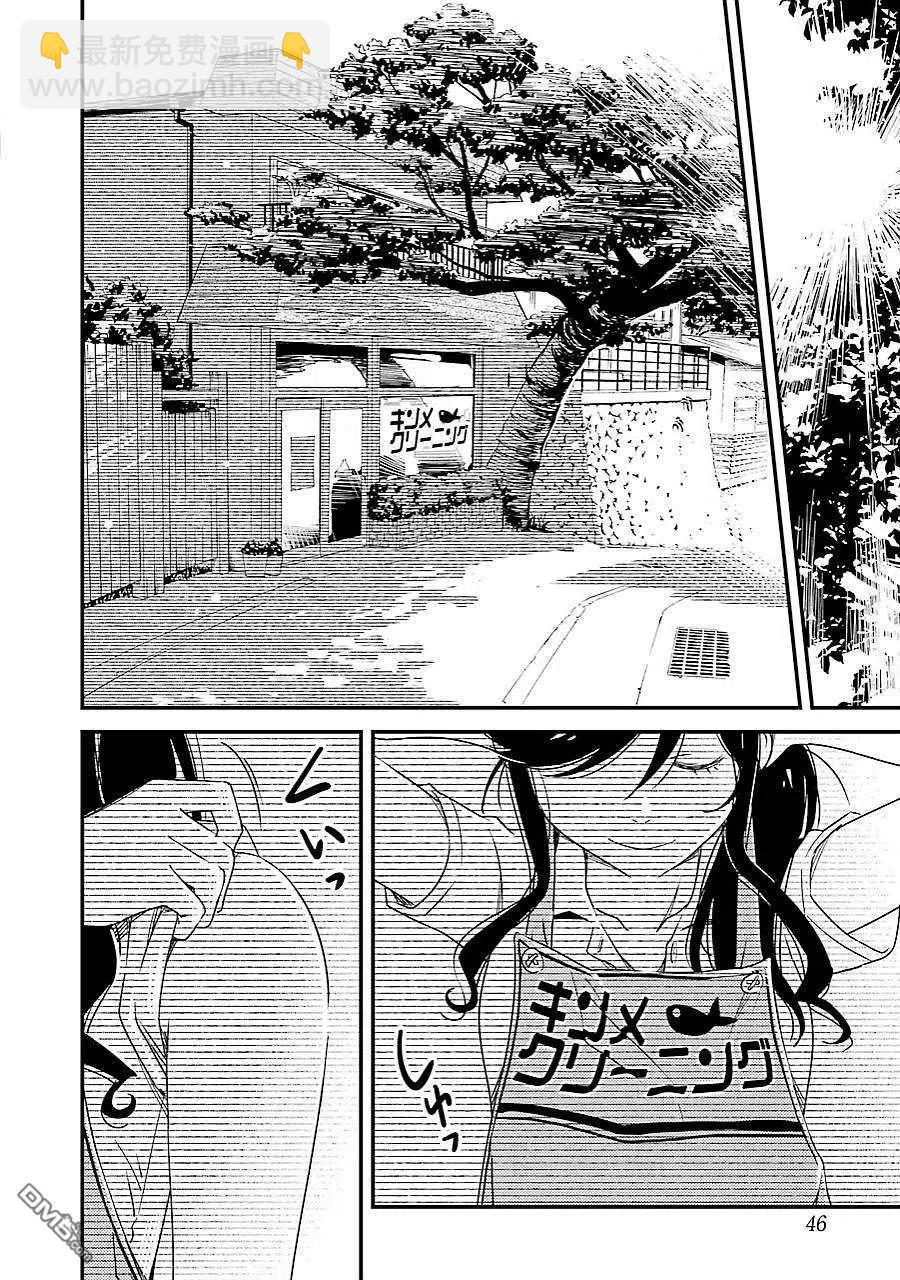 2 能帮我弄干净吗？5