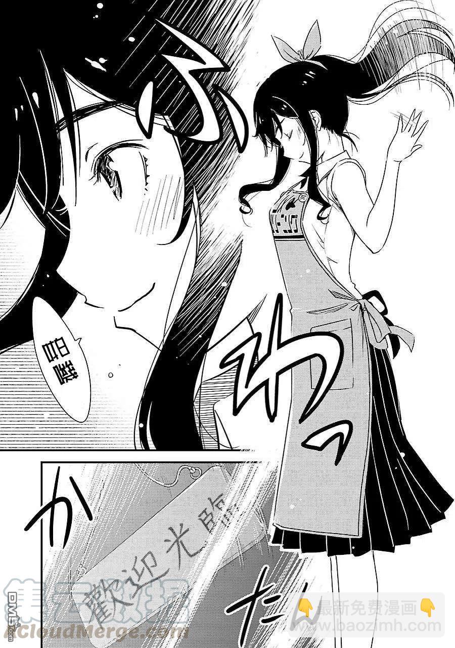 2 能帮我弄干净吗？6
