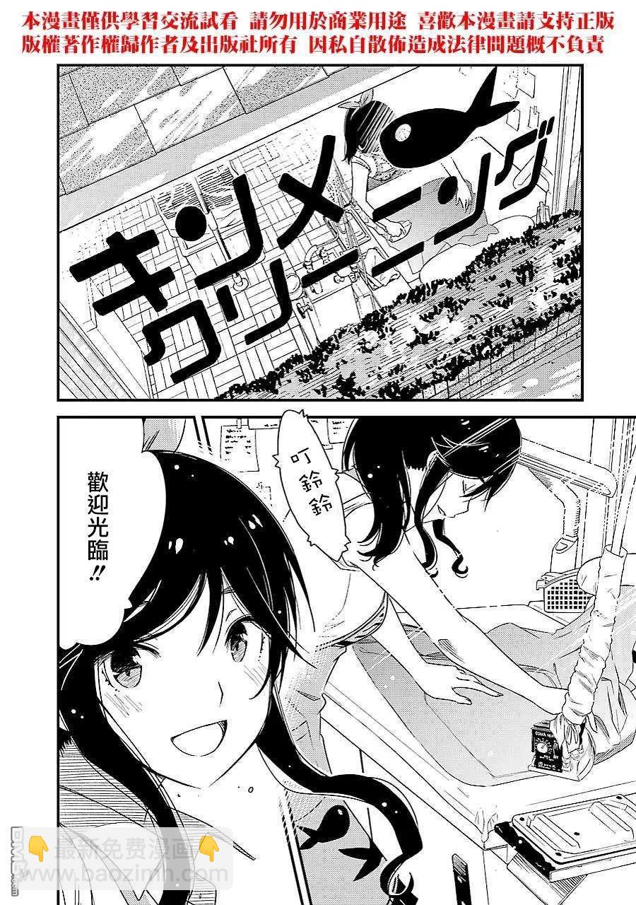 2 能帮我弄干净吗？7
