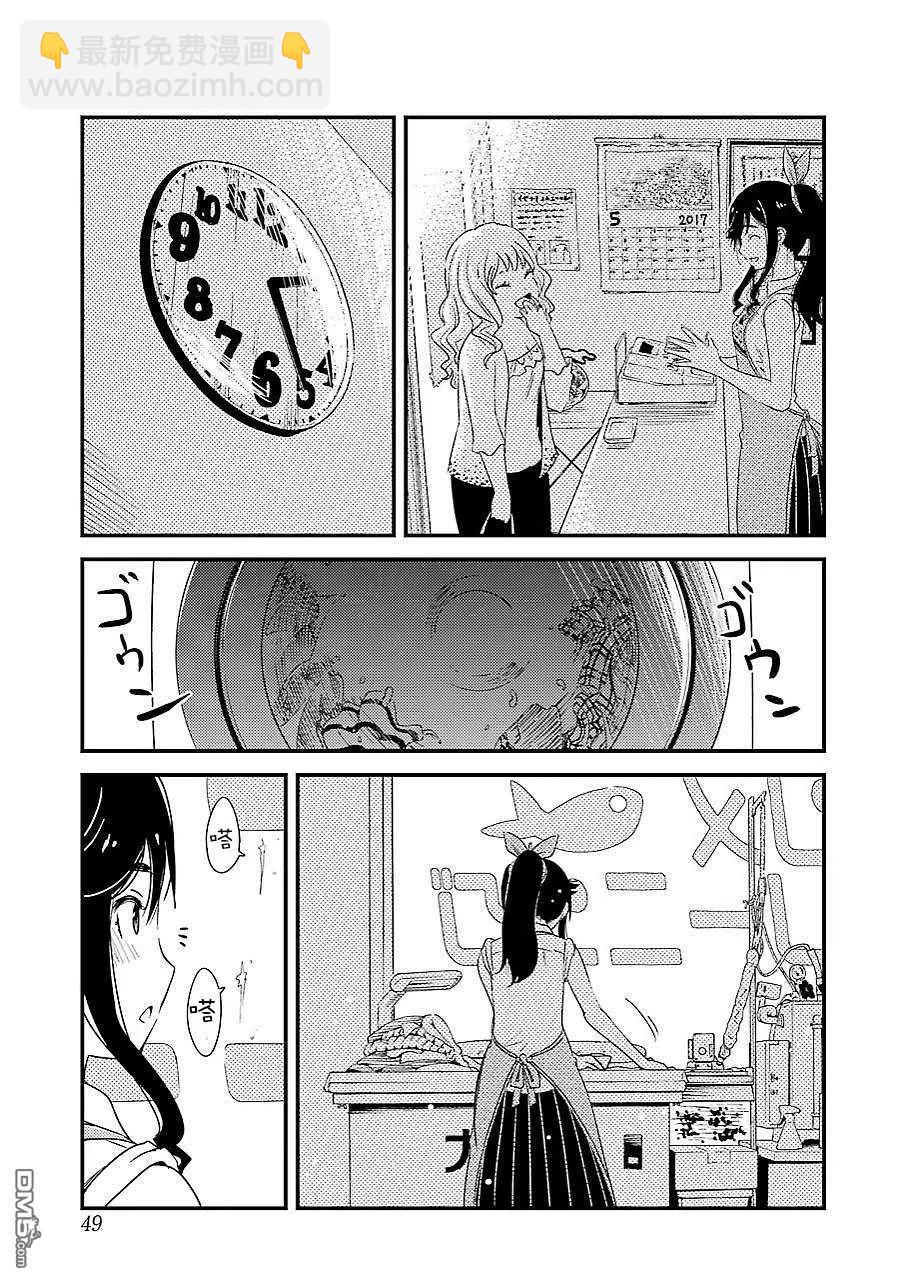 2 能帮我弄干净吗？8