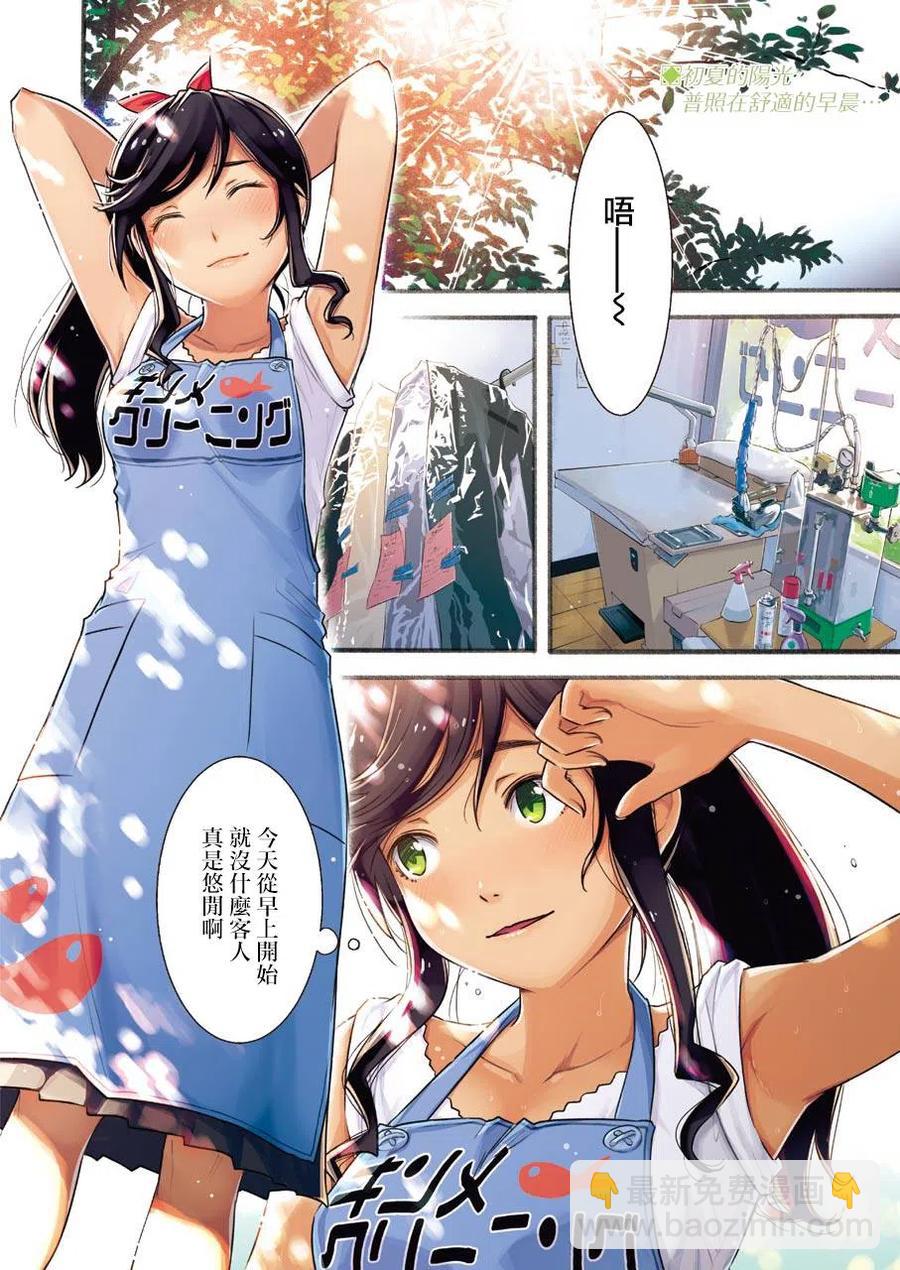 4 你说什么我都会听的啦！！1