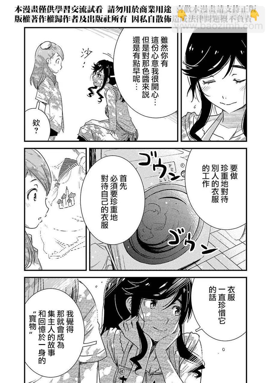4 你说什么我都会听的啦！！20