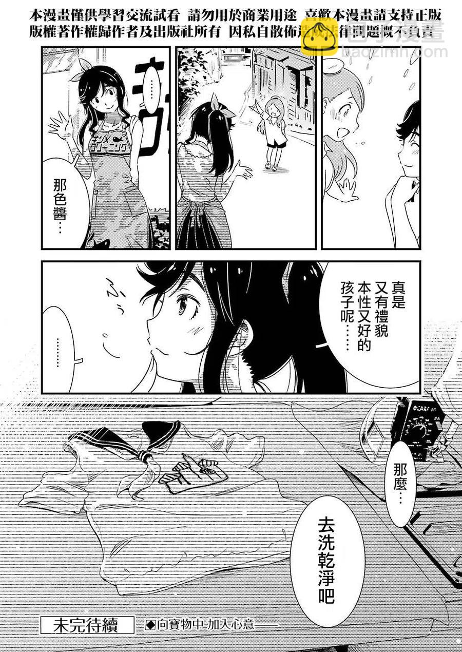 4 你说什么我都会听的啦！！23