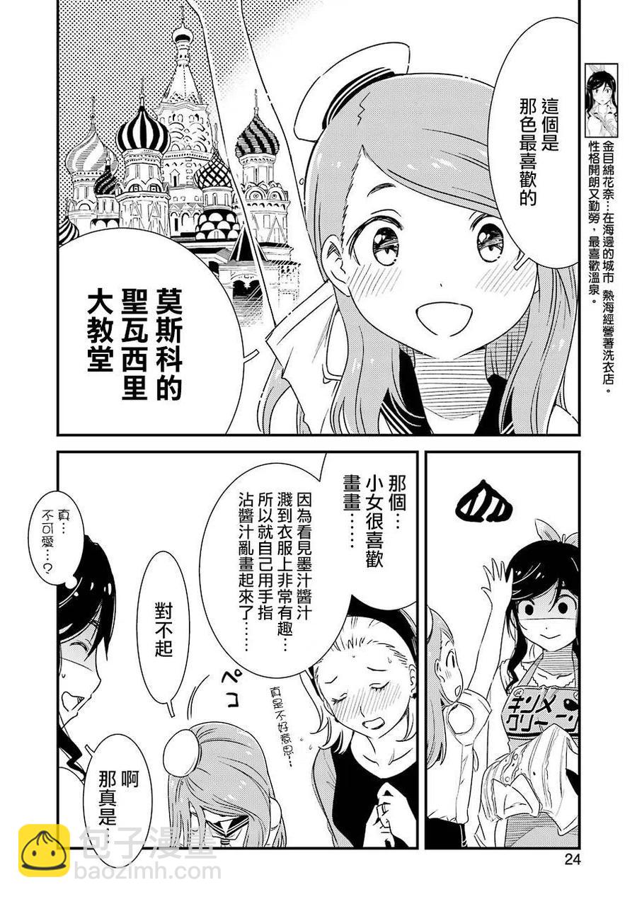 4 你说什么我都会听的啦！！7