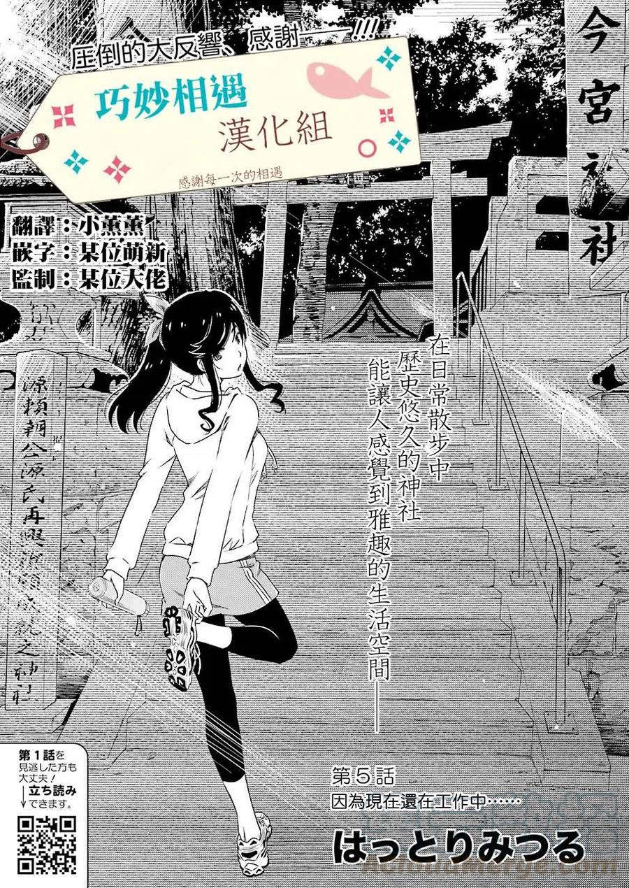 5 现在还在工作中……。0