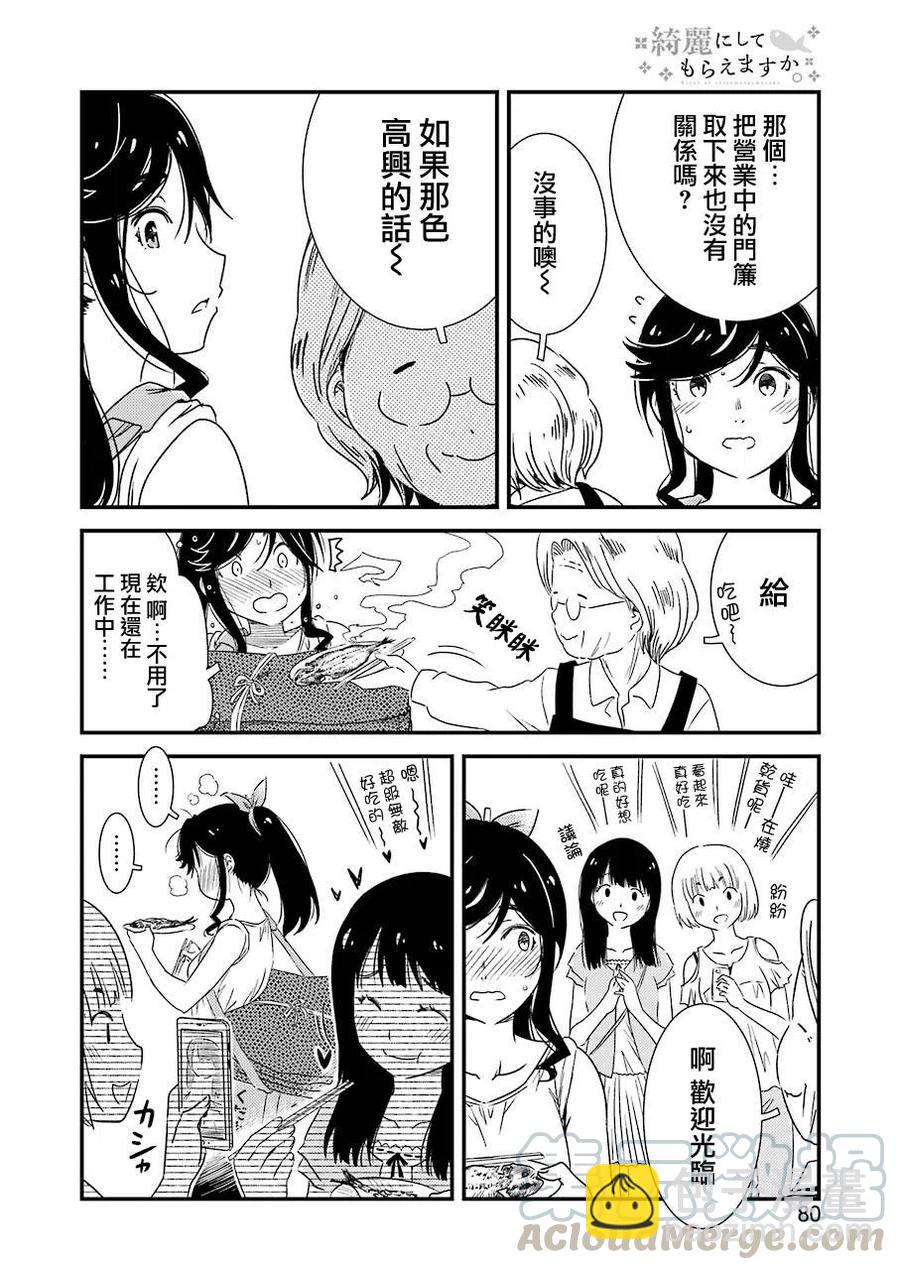 5 现在还在工作中……。15