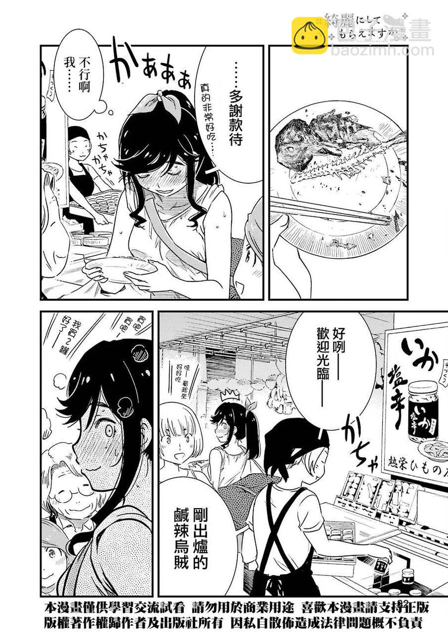 5 现在还在工作中……。17