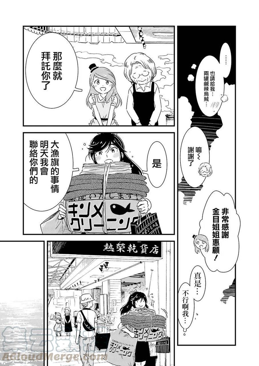 5 现在还在工作中……。18