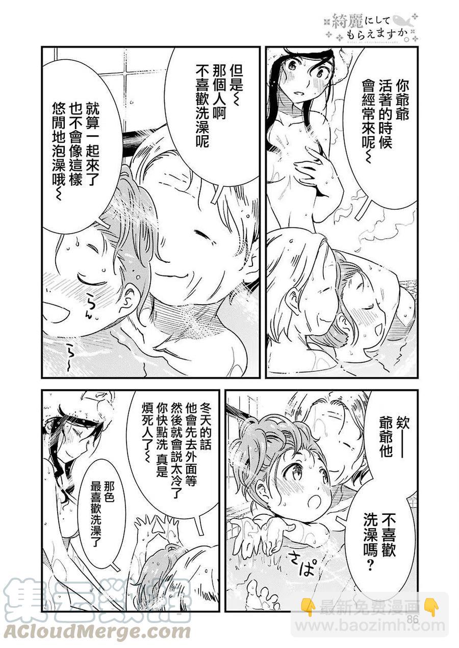 5 现在还在工作中……。21