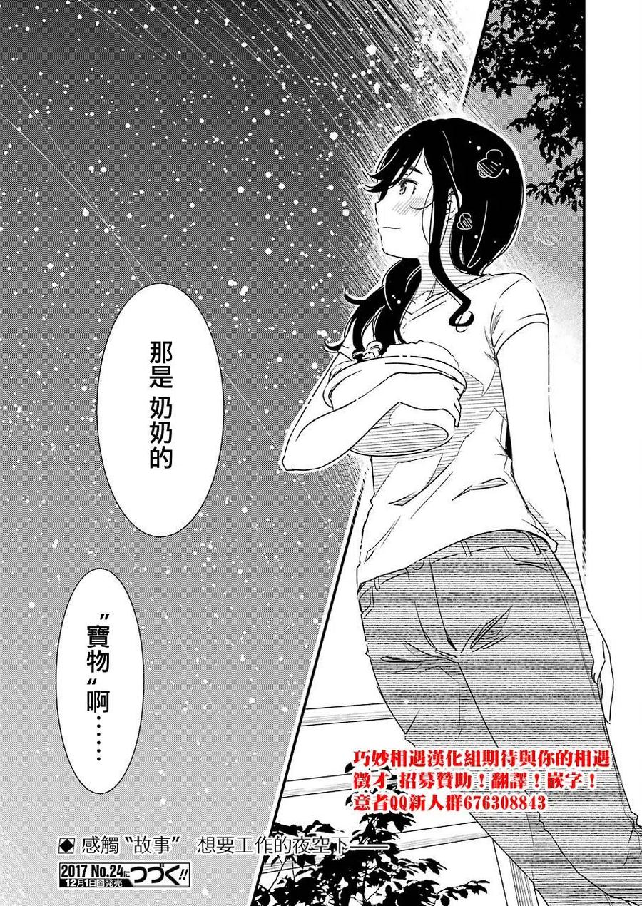5 现在还在工作中……。23