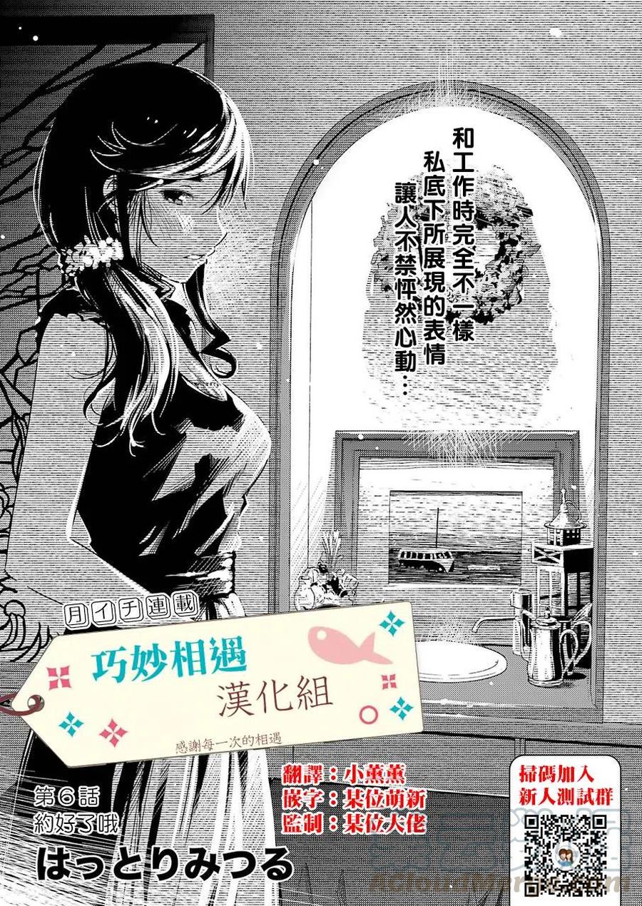 6 这是约定哦0