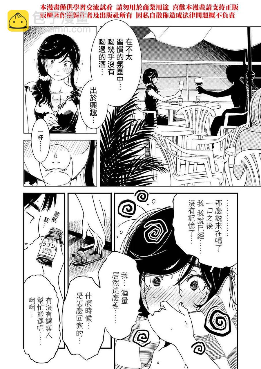 6 这是约定哦11