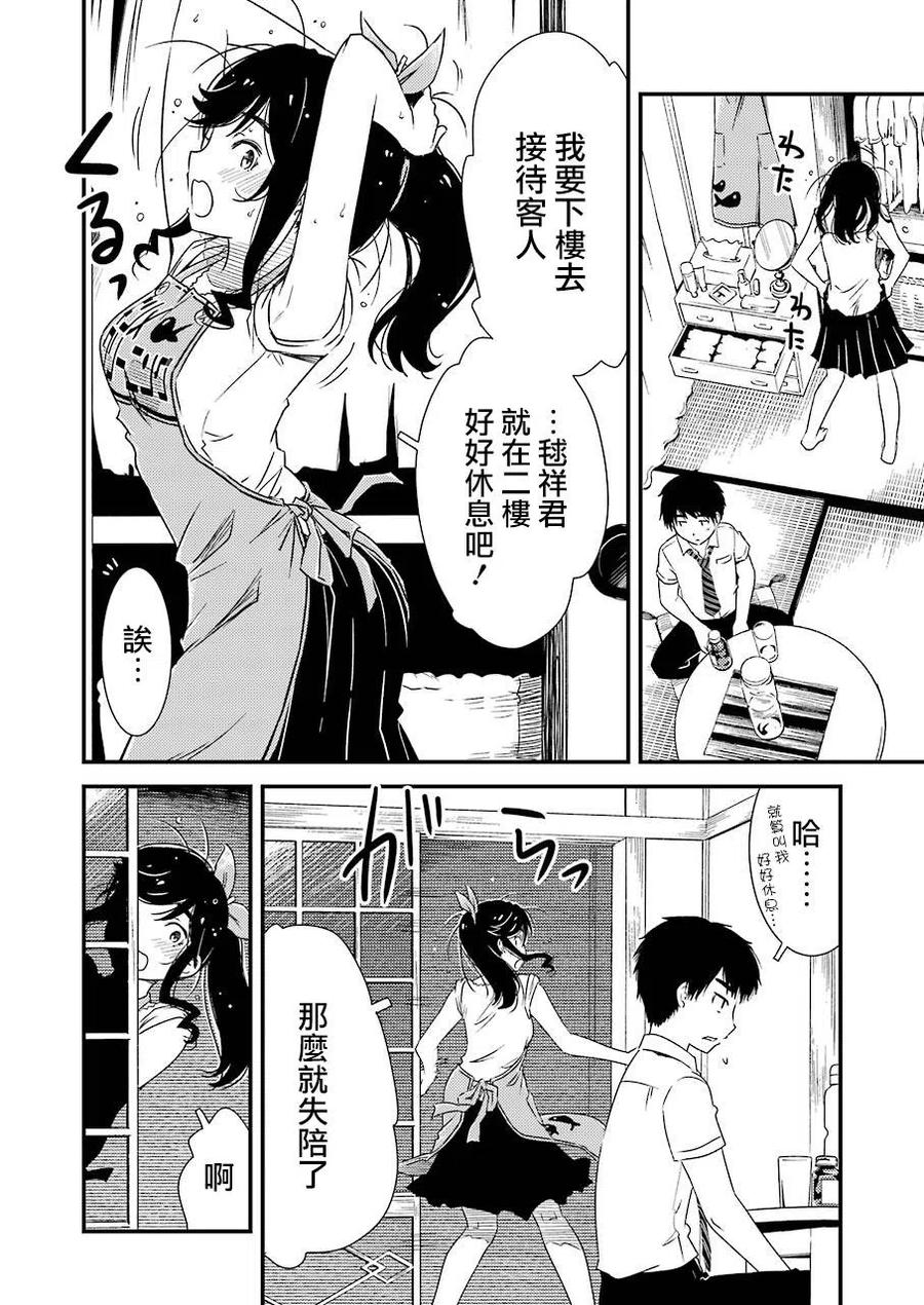 6 这是约定哦13