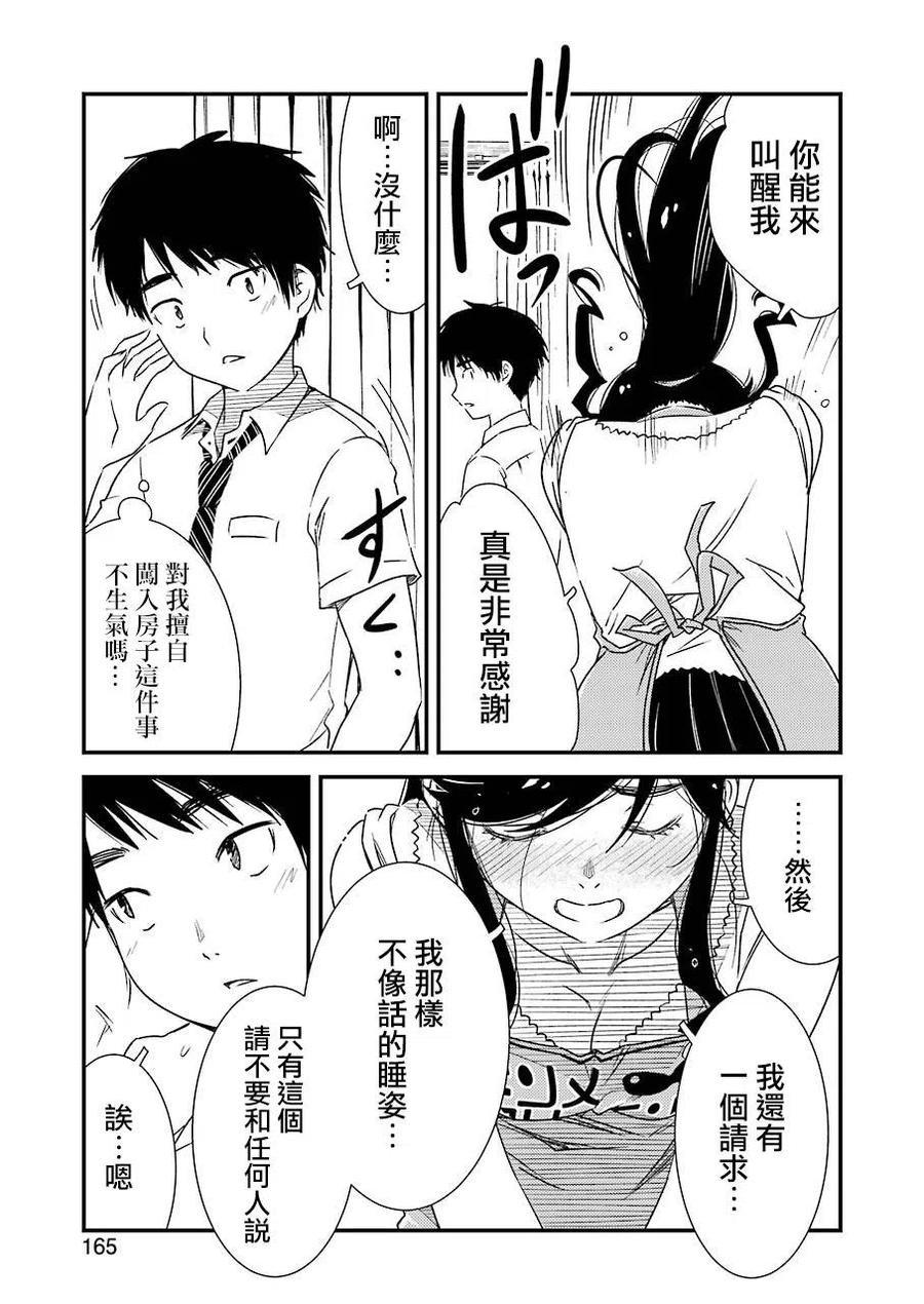 6 这是约定哦14