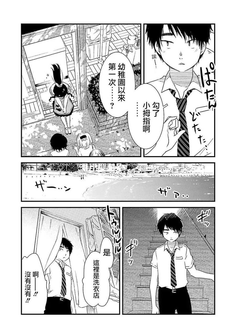 6 这是约定哦17