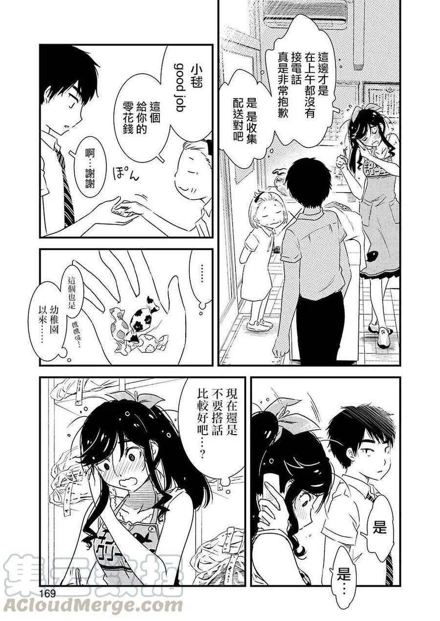 6 这是约定哦18