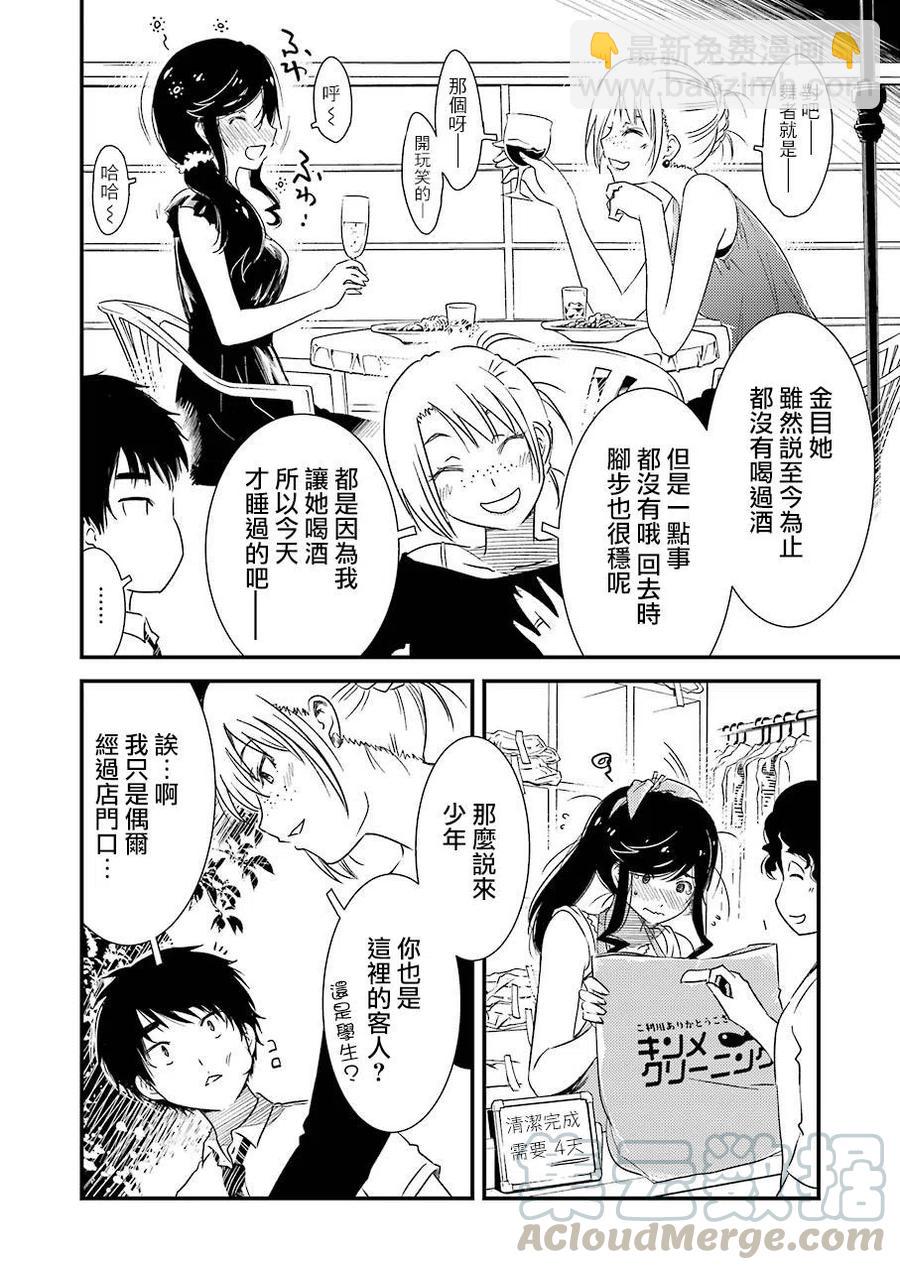 6 这是约定哦21