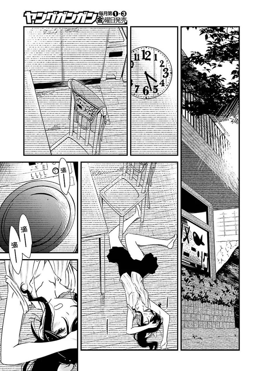 10 别太勉强自己了14