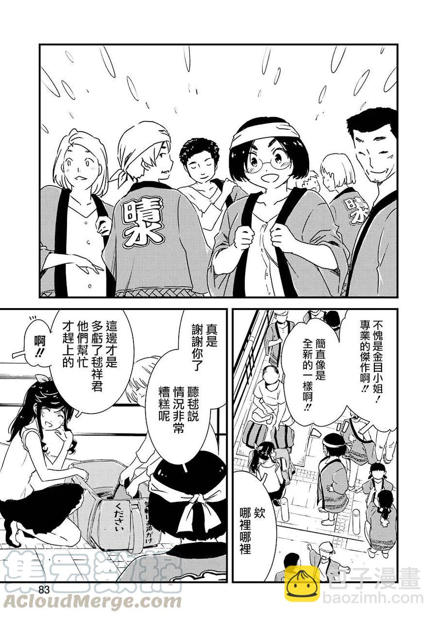 10 别太勉强自己了18