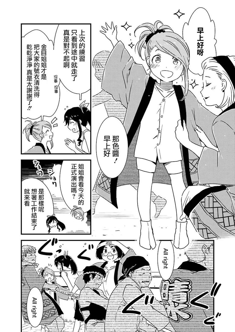 10 别太勉强自己了19
