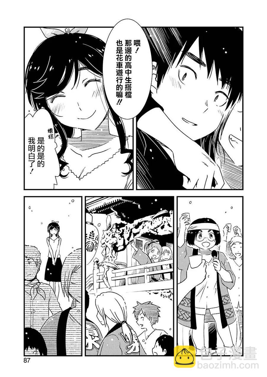 10 别太勉强自己了22