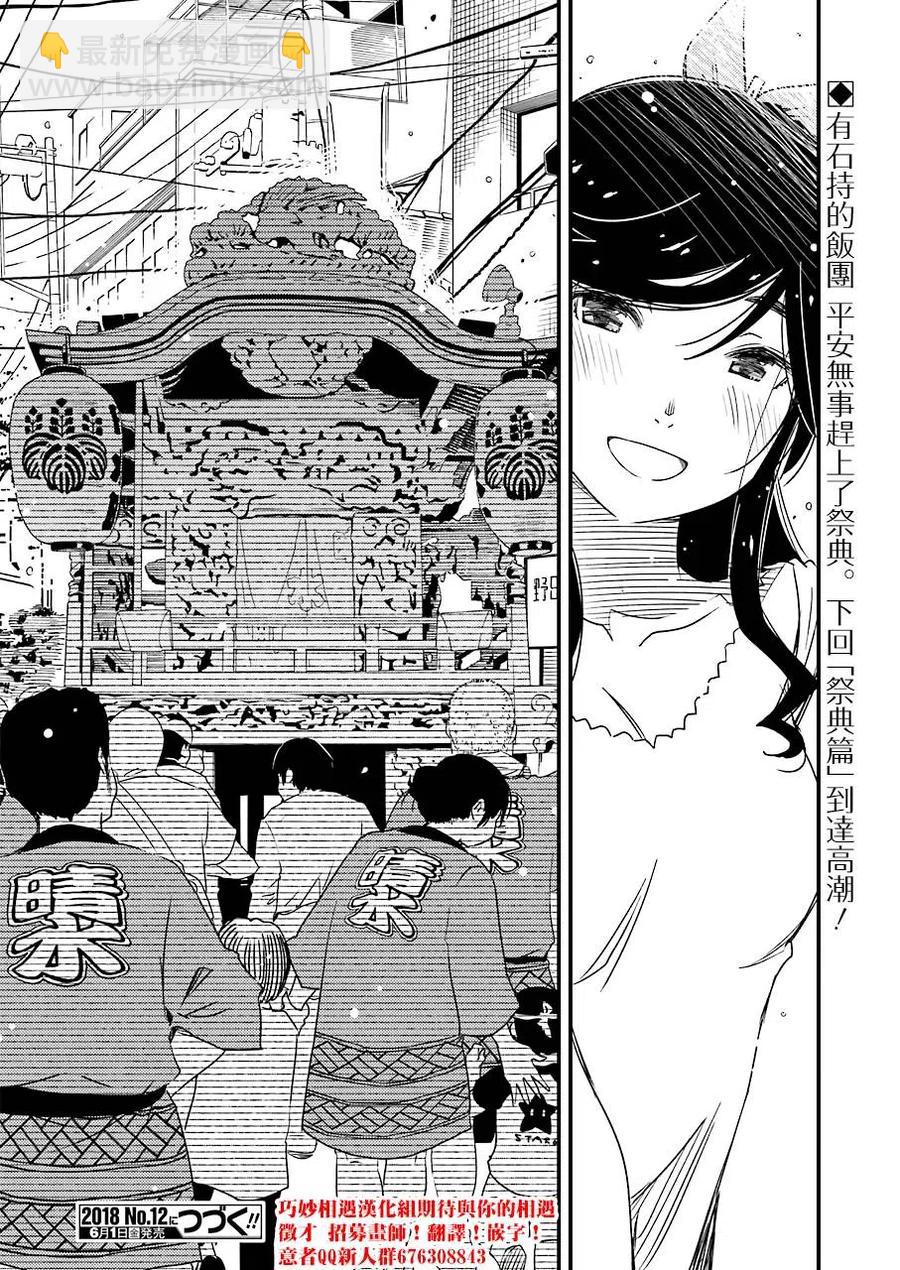 10 别太勉强自己了23