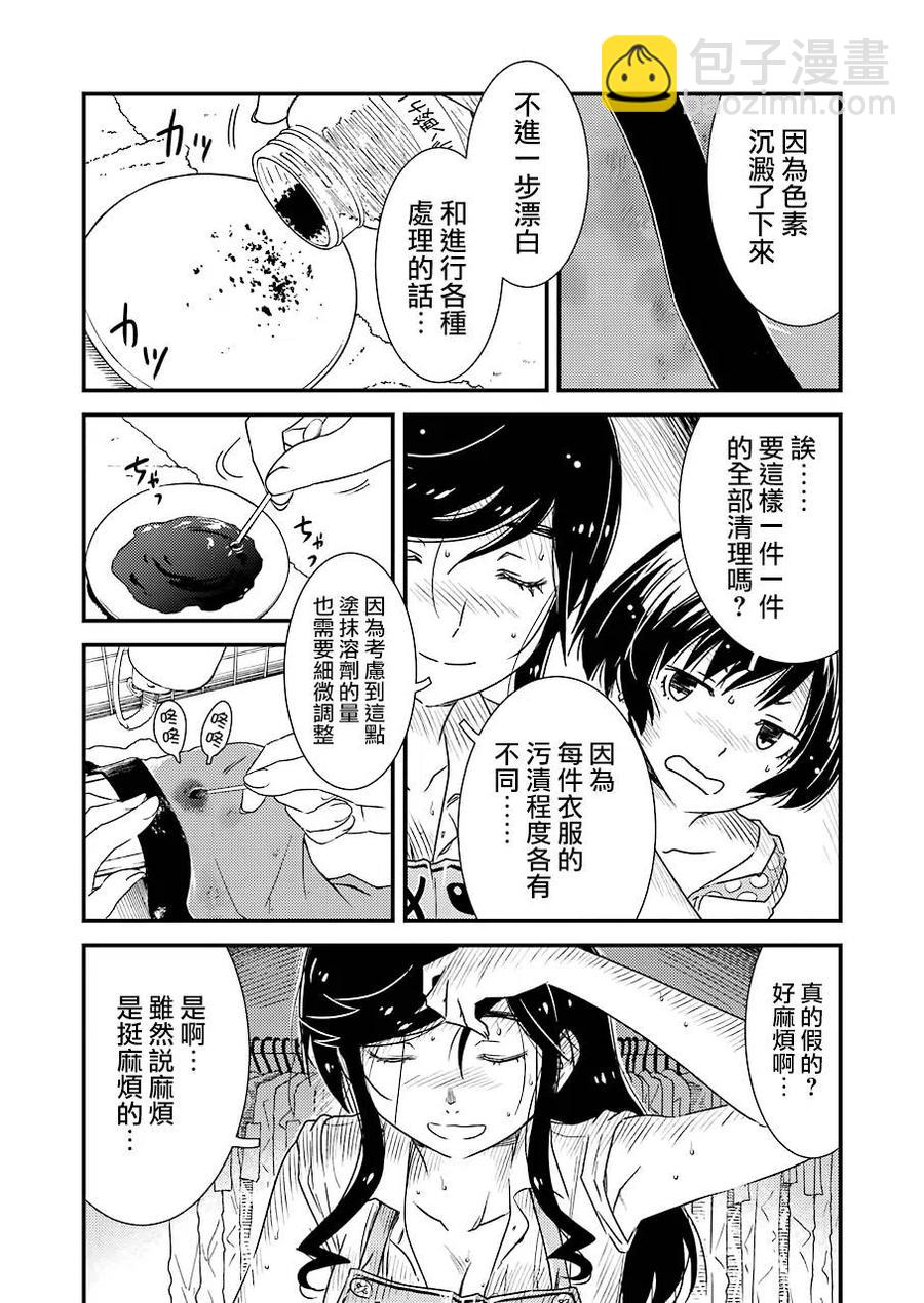 10 别太勉强自己了4