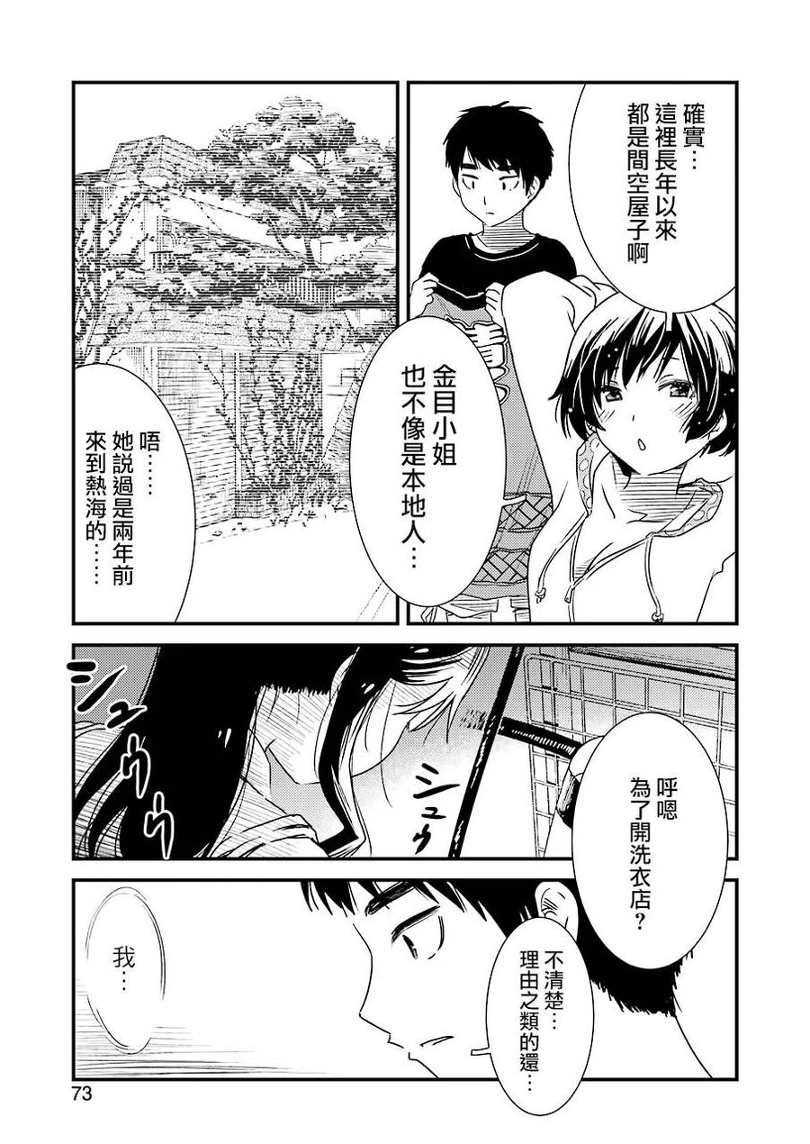 10 别太勉强自己了8