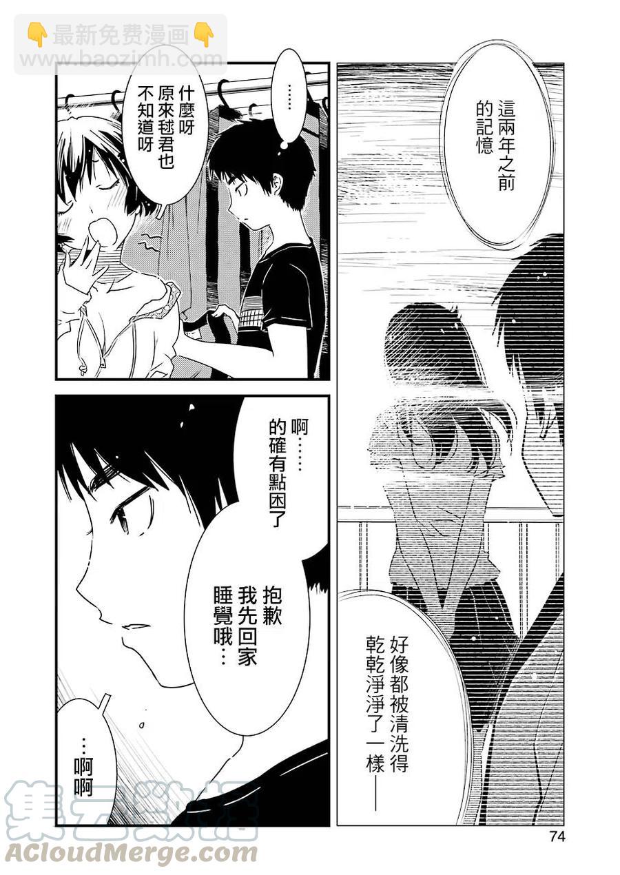 10 别太勉强自己了9