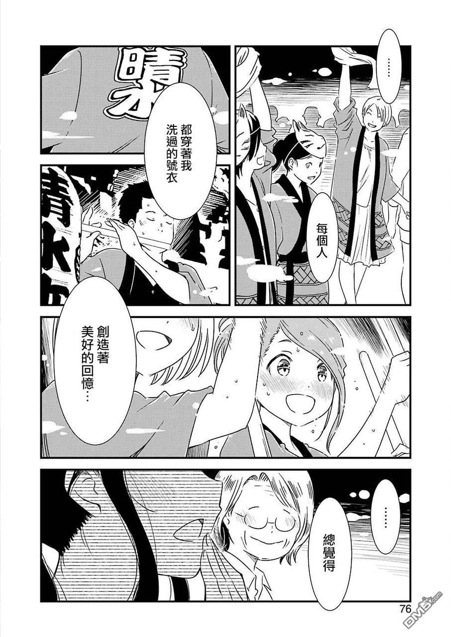 11 对我来说……14
