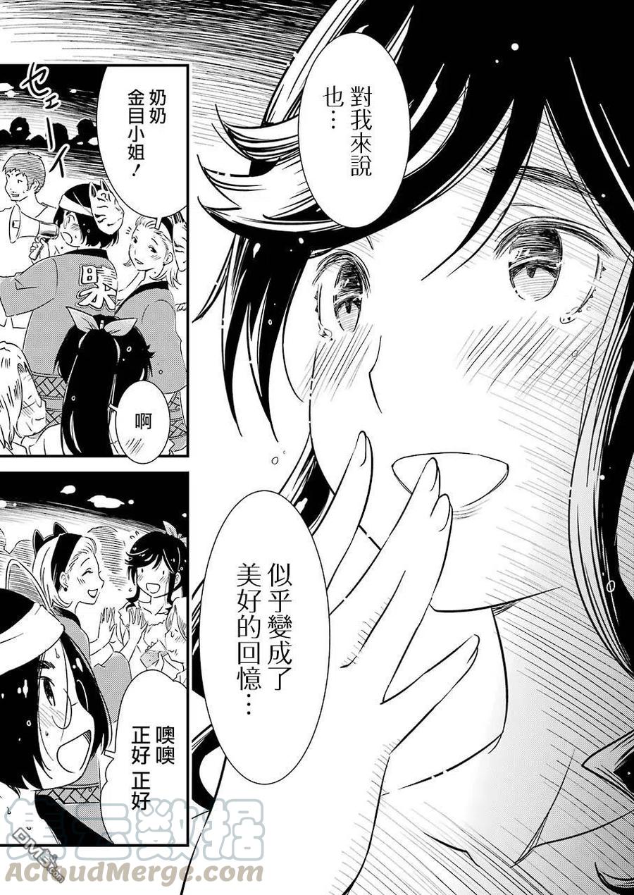 11 对我来说……15